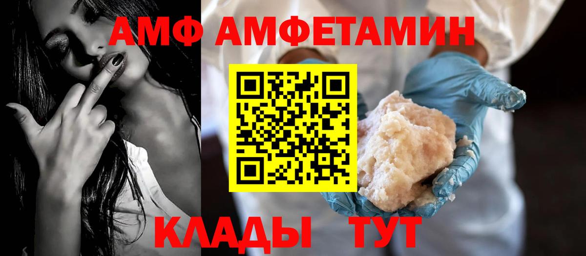 Амфетамин VHQ Родники