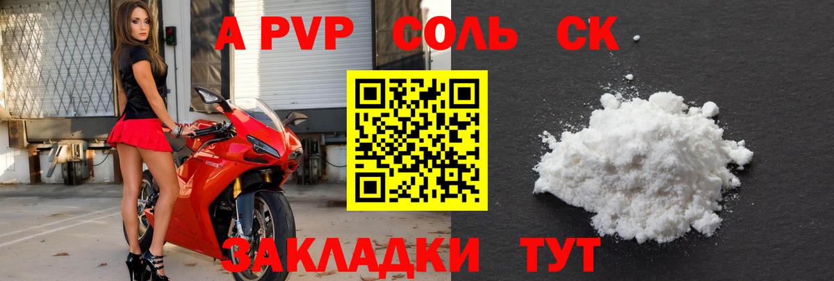 Alpha-PVP кристаллы  Альфа ПВП VHQ  Вход с VPN  Alpha PVP СК КРИС  Родники 