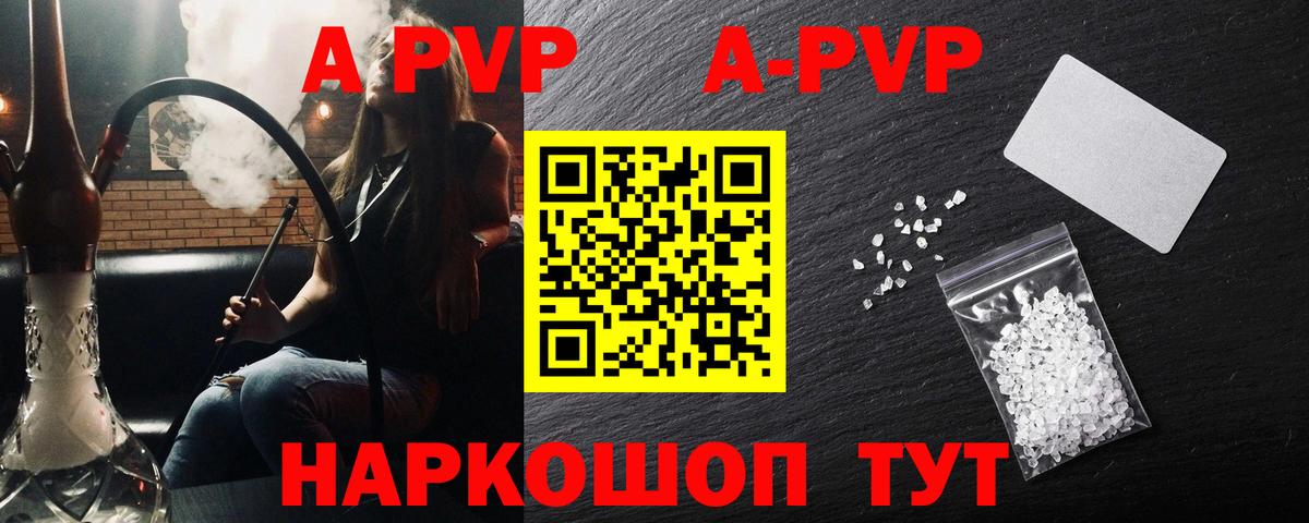 A PVP Crystall Родники