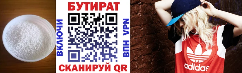 БУТИРАТ оксана  Родники 
