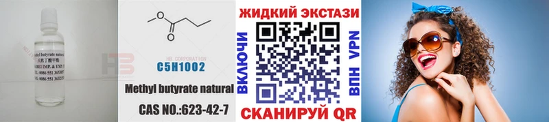 БУТИРАТ буратино Родники