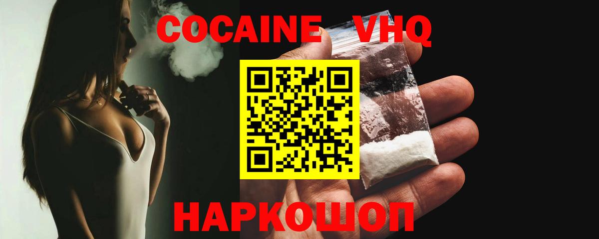 COCAIN  Cocaine Fish Scale  где найти   Родники  КОКАИН 97%  Вход с VPN 