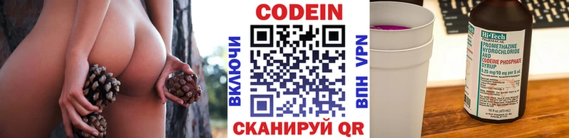 Кодеин напиток Lean (лин) Родники