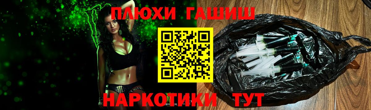 ГАШИШ Ice-O-Lator  Вход с VPN  ГАШИШ  Гашиш hashish  Родники 