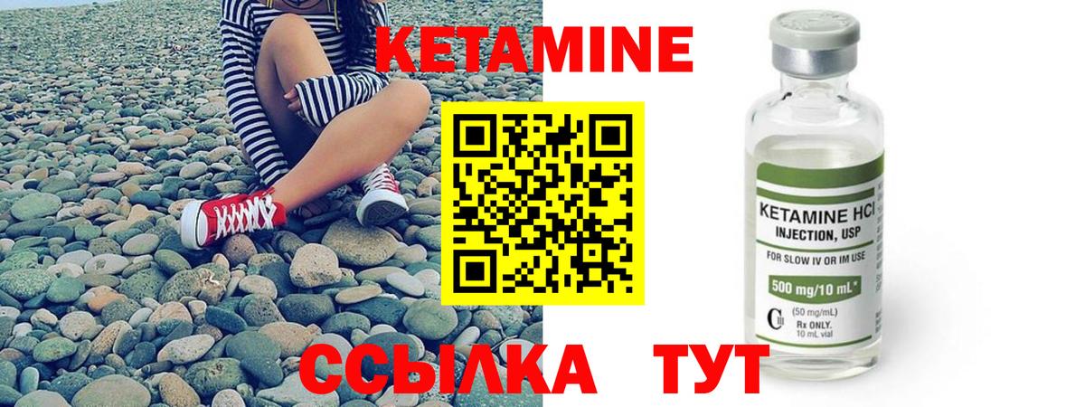 Родники  КЕТАМИН ketamine  Вход с VPN 