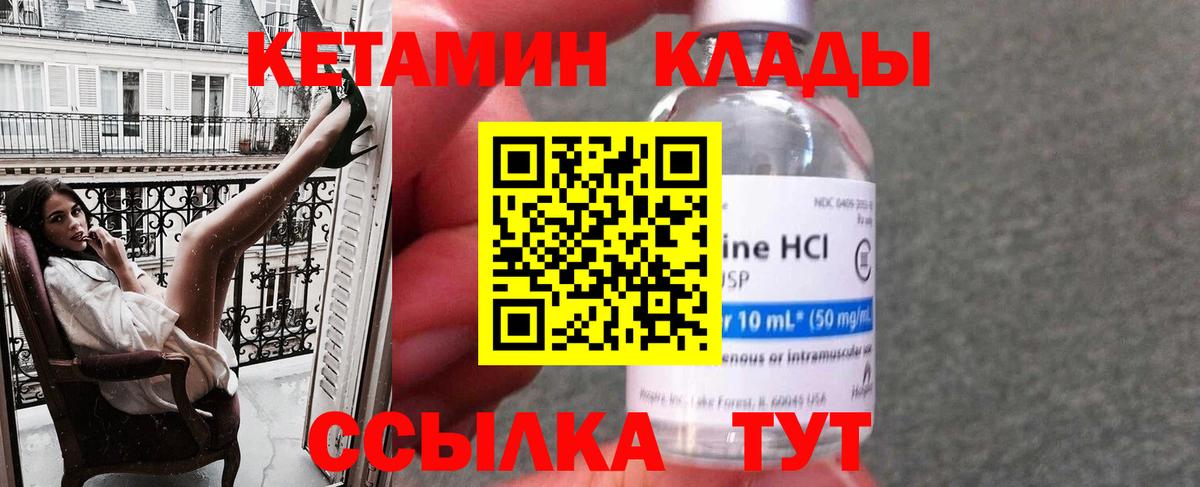 Кетамин ketamine Родники