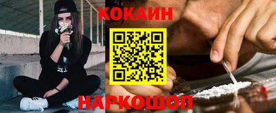 кокаин VHQ Обнинск