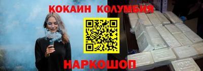 кокаин VHQ Обнинск