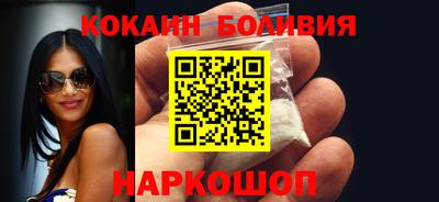 кокаин VHQ Обнинск