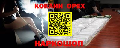 кокаин VHQ Обнинск