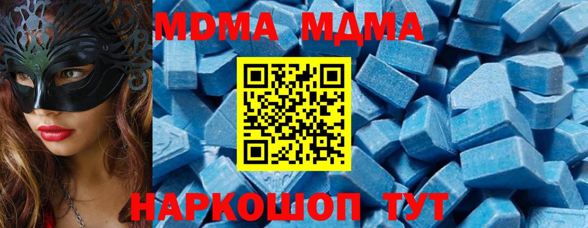 Родники  MDMA молли  MDMA  Вход с VPN 