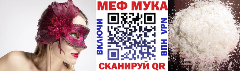 МЕФ кристаллы Родники