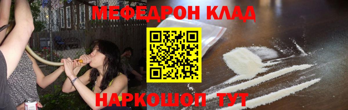 Меф мяу мяу  Родники
