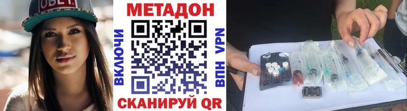 цены   Родники  Метадон methadone 