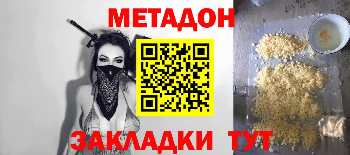МЕТАДОН белоснежный Родники
