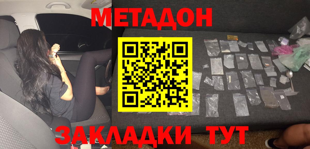 гидра tor  Метадон мёд  Вход с VPN  Метадон кристалл  Родники 