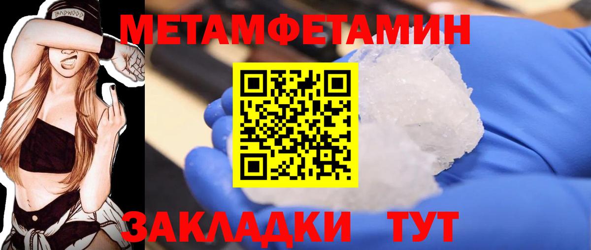 МЕТАМФЕТАМИН Декстрометамфетамин 99.9%  МЕТАМФЕТАМИН Декстрометамфетамин 99.9%  Родники  Вход с VPN 